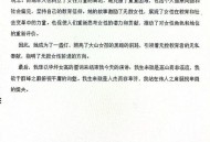张桂梅向民警求助,为大山里的孩子燃一盏灯短文？