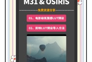 大片软件教程,大片软件教程视频