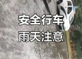 暴雨后开车像开船,武汉暴雨开启看海模式：开车如开船，金融港出动铲车载人通行, 你怎么看？
