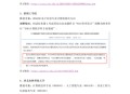 中海大录取书印错,中海大研究生录取是过国家线可以复试还是中海大自主划线？