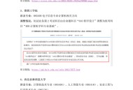 中海大录取书印错,中海大研究生录取是过国家线可以复试还是中海大自主划线？