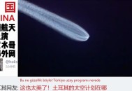 罕见太空水母云现身,太空水母事件