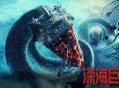 老人被巨蟒吞食而亡,老人被巨蟒吞食而亡的电影