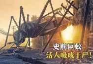 最大蚊子工厂将投产,世界上蚊子咬的最大的包？