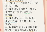 晚睡一个小时的后果,保安每天工作十多个小时，经常熬夜，对身体有危害吗？