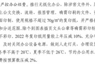 经费压缩已达极限,费用压缩率的计算公式？