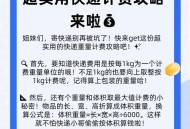 快递业取整收费乱象,快递业取整收费乱象怎么处理