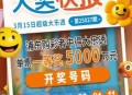 上海一彩民中1035万,上海彩民中奖9700万