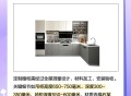 2020橱柜设计软件教程,2020橱柜设计软件教程图片