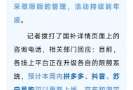 6省国补涉违规使用,国补政策文件有哪些