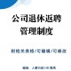 招退休者每周上3天班,退休返聘人员工作时间有依据吗？