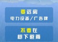 防汛关键期警惕谣言,防汛关键时期