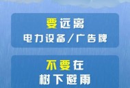 防汛关键期警惕谣言,防汛关键时期