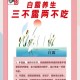 白露必吃的6种食物,白露最好吃的六种食物？