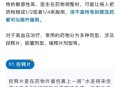 有些药绝不能掰开吃,什么样的药物不能掰开服用的？