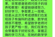 暑假开始家长晒账单,暑假作业买食材家长评语怎么写？