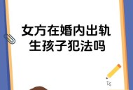 出轨生子不算重婚罪,出轨生子不算重婚罪吗
