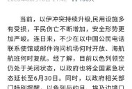 中国驻日本使馆提醒,日本2021年6月出入境政策？