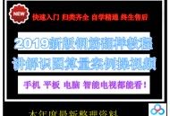 钢筋翻样软件教程视频,钢筋翻样一般都用什么软件