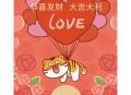 微信开放520元红包,vx红包520