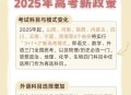 2025年高考拉开帷幕,2025年什么时候高考？
