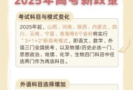2025年高考拉开帷幕,2025年什么时候高考？