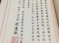 花5万买日本投降书,45年日本投降书全文？