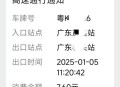 高速收费期满仍收费,临牌到期上高速收费人员管不？