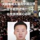 台旅行团被卖到缅甸,中缅边境口岸游玩要签证吗？