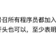 淘宝第1个程序员离职,淘宝第1个程序员离职怎么办