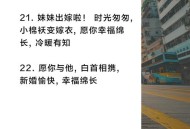妹妹冒名姐姐结婚,妹妹冒名姐姐结婚怎么办