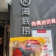 海底捞开始卖盒饭了,海底捞餐盒收费吗