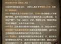 生日宴上射杀儿子,PSP第三次生日，最后剧情，阿雅为什么让伊芙打死他？