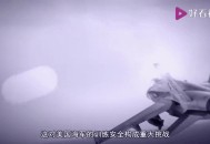 美战机被曝撞上UFO,美国战斗机与UFO的激战，到底是否发生过？