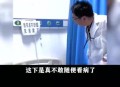 过度医疗手术率90%,全国的医院过度医疗现象为什么比较普遍呢？