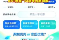 高考志愿付费超10亿,一些机构或老师利用填报高考志愿收取高额费用合理吗？