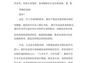 体育课玩手机被处分,上体育课玩手机被发现写500字检讨