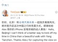苹果CEO感谢国补,苹果ceo感谢中国
