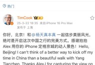 苹果CEO感谢国补,苹果ceo感谢中国