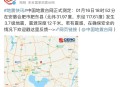 广东河源3.5级地震,据中国地震台网测定，今日13时29分河源市东源县发生2.9级地震，震源深度9千米，你怎么看？