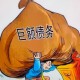为交社保负债200万,为交社保负债200万怎么办