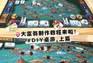 大富翁游戏攻略,大富翁游戏攻略大全