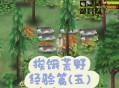 荒野求生游戏攻略,荒野求生游戏攻略竹子