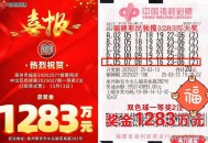 彩票站开出近25亿奖,25亿等于多少元？