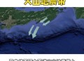 日本地震,日本大地震一晃八年：核威胁依旧无法解除，福岛发生了什么变化？