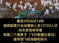 空难遇难者遗体送错,空难遗体碎片怎么处理？