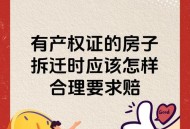 假卖拆迁房骗4.28亿,明知道我的房子要拆迁，我爸年龄大了不知道，他们来买拆迁房违法吗？