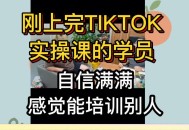 中美沟通TikTok问题,tiktok现在还能做吗？