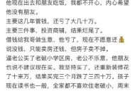 借40万替前夫还房贷,结婚大半年，老公还在给前妻还房贷，我该怎么办？