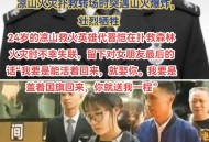接30位烈士遗骸回国,凉山30名扑火英雄的遗体家属该如何确认呢？都需要做DNA鉴定才能确认吗？